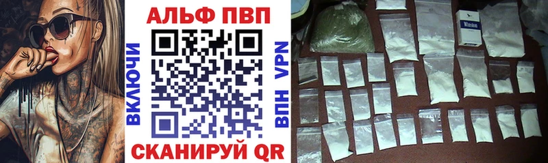 APVP VHQ  Купить  Карпинск 