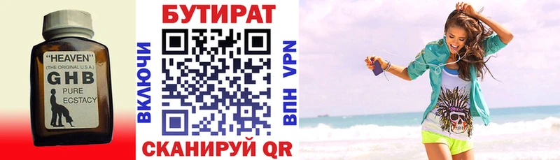 Бутират оксибутират  Купить где  Карпинск 