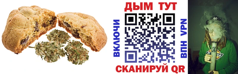 Печенье с ТГК марихуана  Купить  Карпинск 