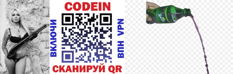 Купить  Карпинск  Кодеиновый сироп Lean напиток Lean (лин) 