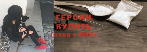 героин Елизово