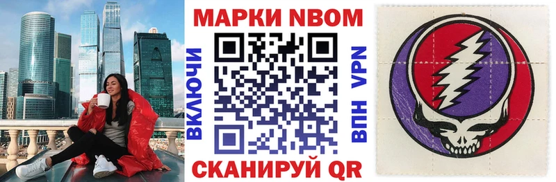 Марки NBOMe 1,5мг  Купить  Карпинск 